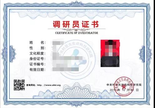 操到喷水视频中关村亚太生命科技研究院调研员